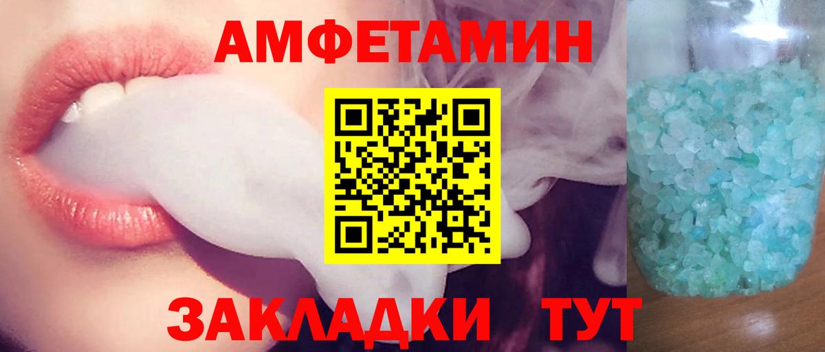 Амфетамин  Вход с VPN  Ахтубинск  Amphetamine  АМФ 98% 