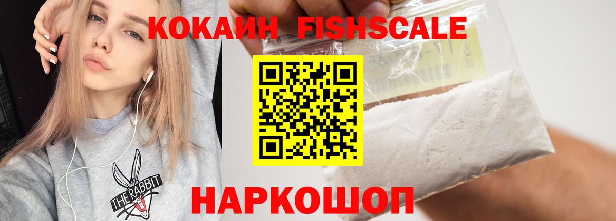 Cocaine 97% Ахтубинск