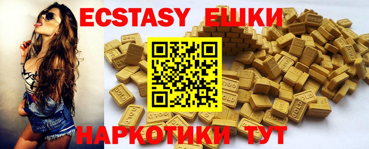 ЭКСТАЗИ Cube Ахтубинск
