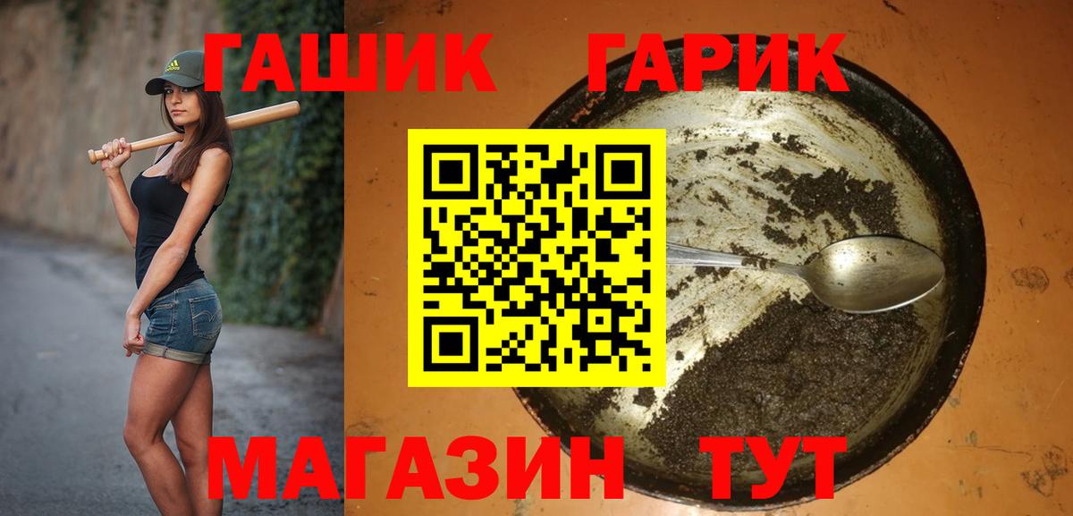 Ахтубинск  Канабис  Вход с VPN  А ПВП СОЛЬ кристаллы  ТГК  NBOMe  ГАШИШ  КОКАИН  Метамфетамин  ГАШИШ  Мефедрон кристаллы 