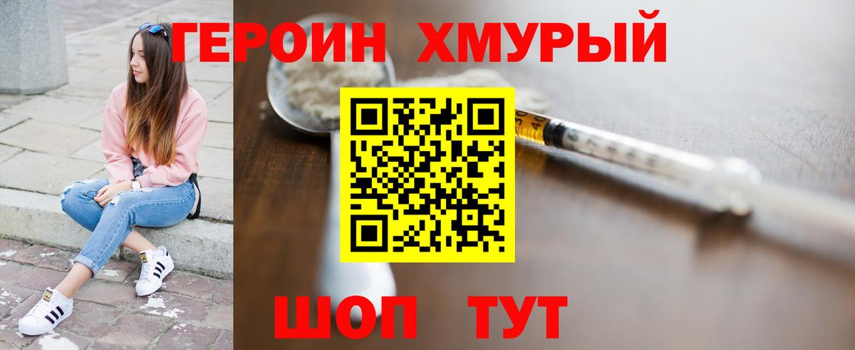 Ахтубинск  Героин  Вход с VPN  ГЕРОИН афганец 