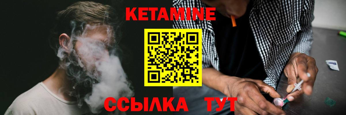 Кетамин ketamine  Вход с VPN  Ахтубинск 