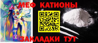 меф Ярославль