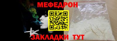 меф Ярославль