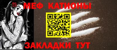 меф Ярославль