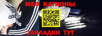 меф Ярославль
