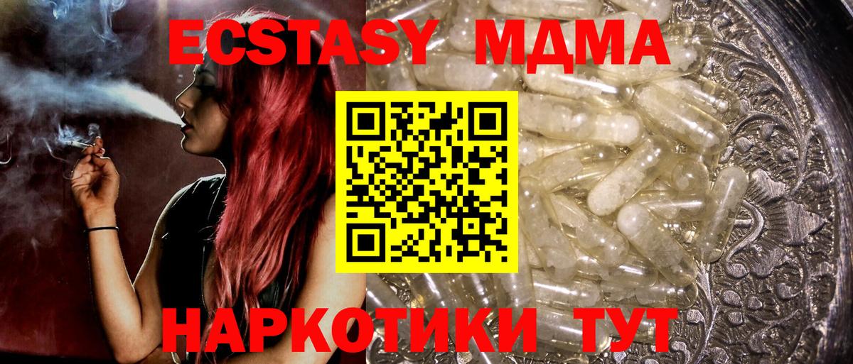 Ахтубинск  МДМА Molly  МДМА кристаллы  Вход с VPN 
