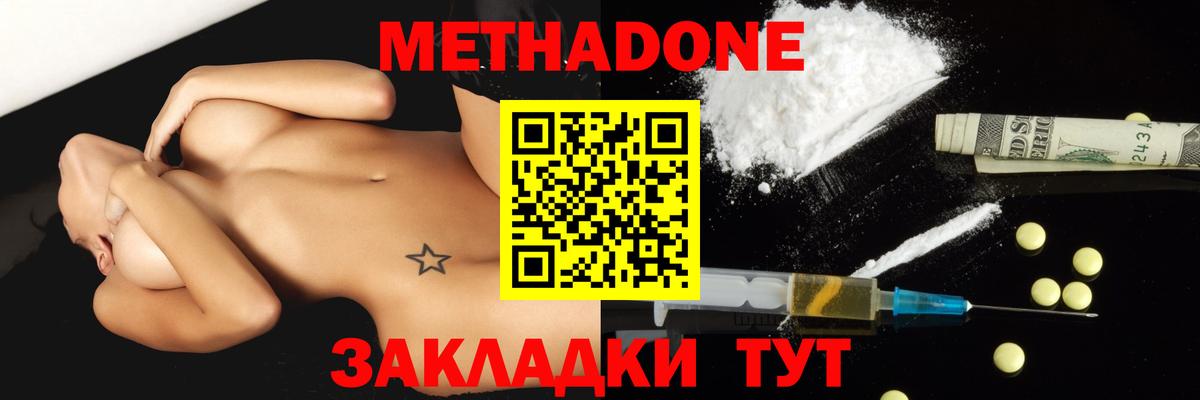 MEGA рабочий сайт  Вход с VPN  Ахтубинск  МЕТАДОН мёд 