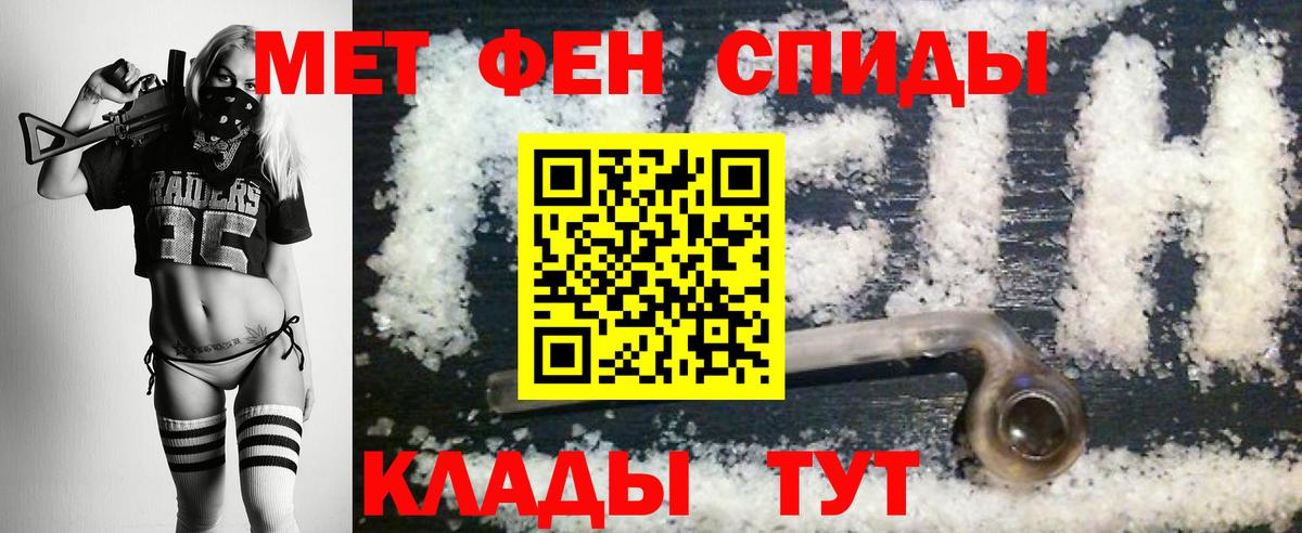 МЕТАМФЕТАМИН Methamphetamine  Вход с VPN  МЕТАМФЕТАМИН  Ахтубинск 