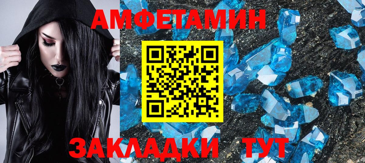 МЕТАМФЕТАМИН Methamphetamine Ахтубинск