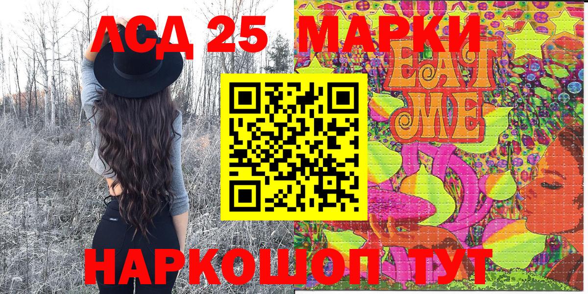 Марки 25I-NBOMe 1500мкг Ахтубинск