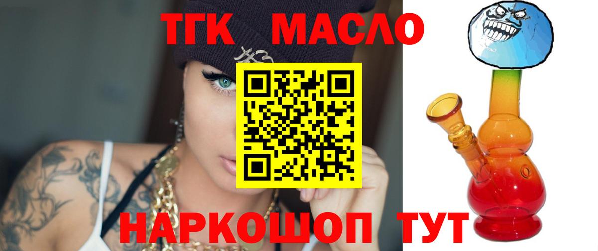 Ахтубинск  ТГК концентрат  Вход с VPN 